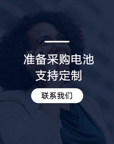 联系我们